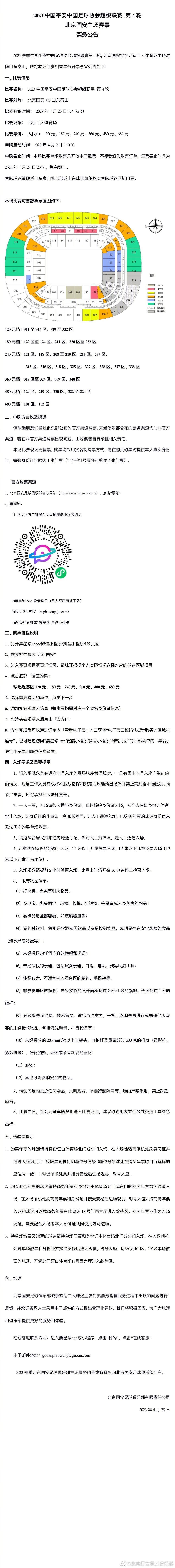 那不勒斯目前积24分暂列积分榜第5，球队在最近的一轮联赛主场0-3惨负国际米兰，各项赛事近5场仅取得1胜1平3负的战绩，其近期的整体走势不佳，尤其是防线不稳，近2场比赛那不勒斯合计丢了7球，过去5场比赛球队则是连续出现失球，这无疑是个不小的隐患，目前那不勒斯全队上下士气低迷，加之本场比赛又是客场出击，球队的形势着实不容乐观。